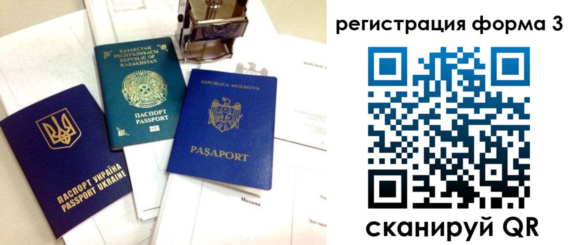 временная регистрация 2025 в Емве