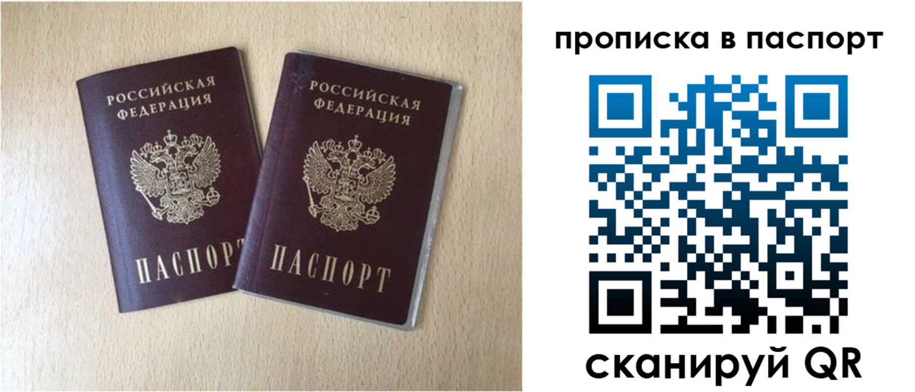 прописка для кредита в Емве