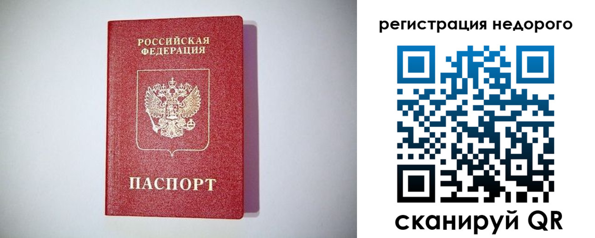 временная регистрация купить в Емве