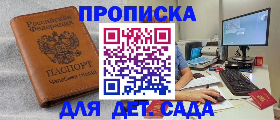 найти адрес прописки в Емве