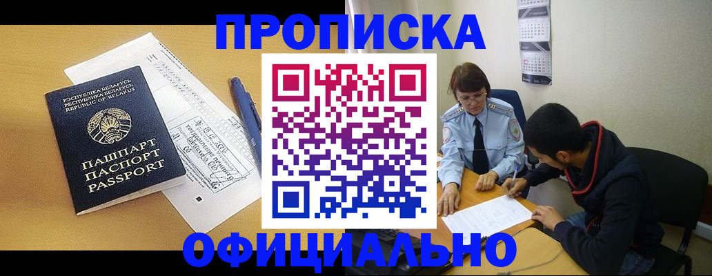 временная регистрация для школы в Емве