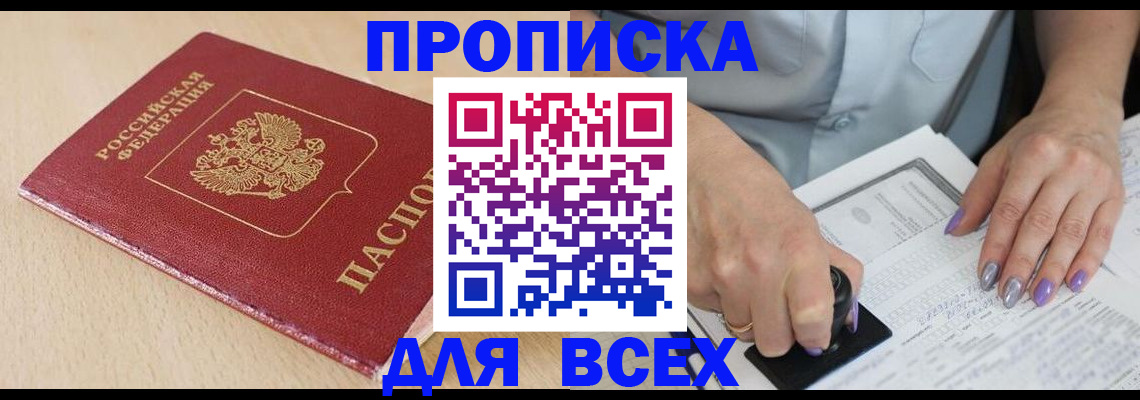 временная регистрация в квартире в Емве