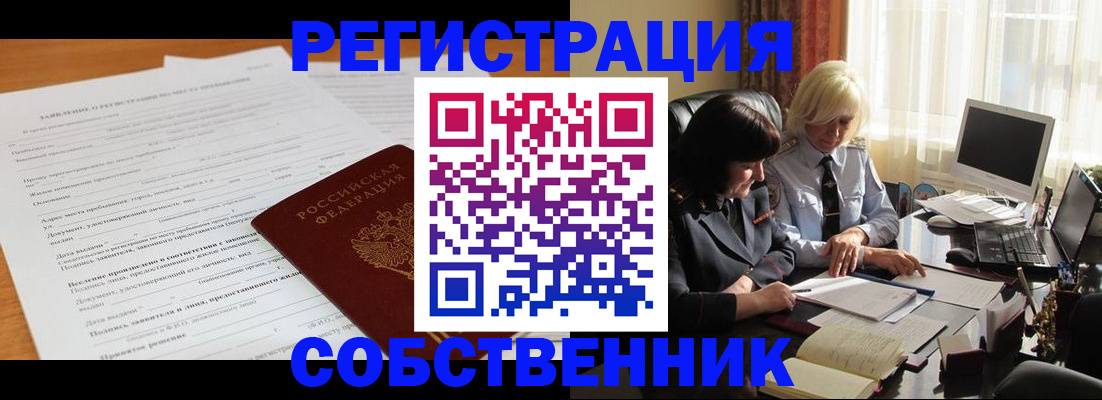 прописка для кредита в Емве