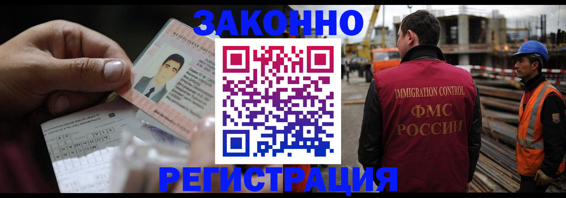 временная регистрация гарантия в Емве