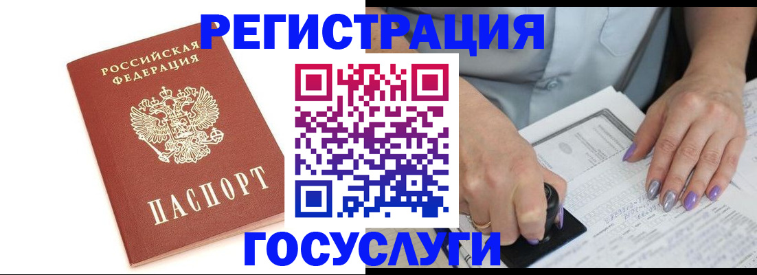 прописка в квартире в Емве