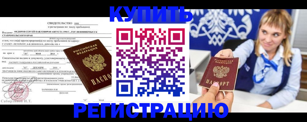 временная регистрация госуслуги в Емве