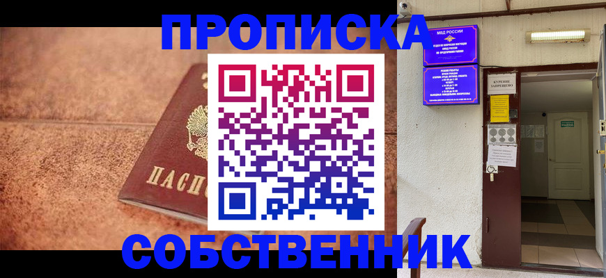 временная регистрация для всех в Емве