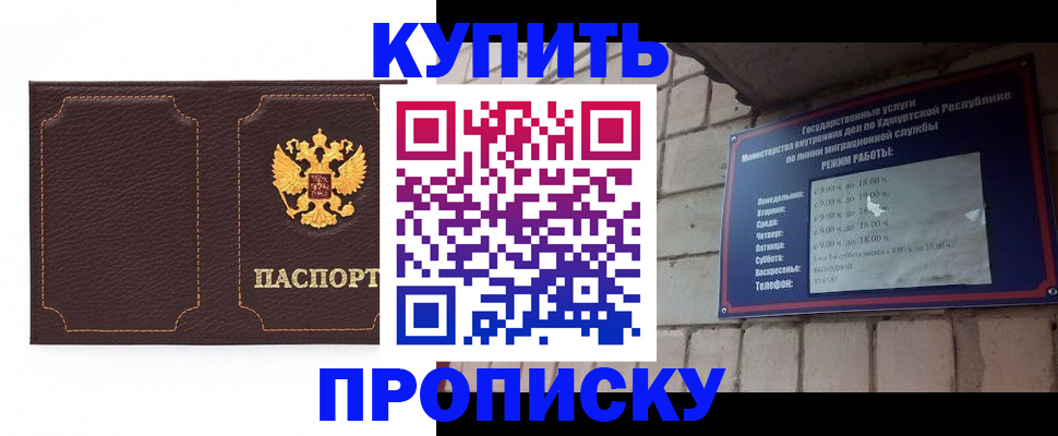 прописка поиск в Емве