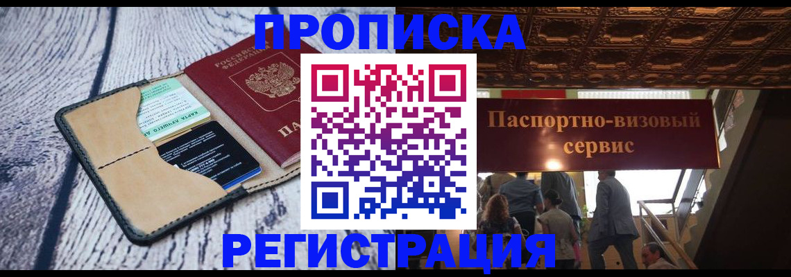 прописка для военкомата в Емве