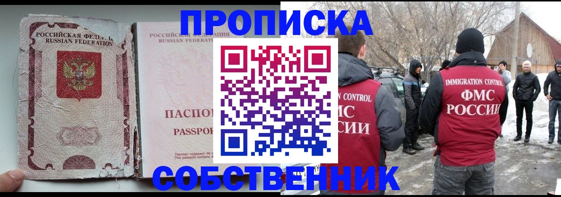 прописка штамп в Емве