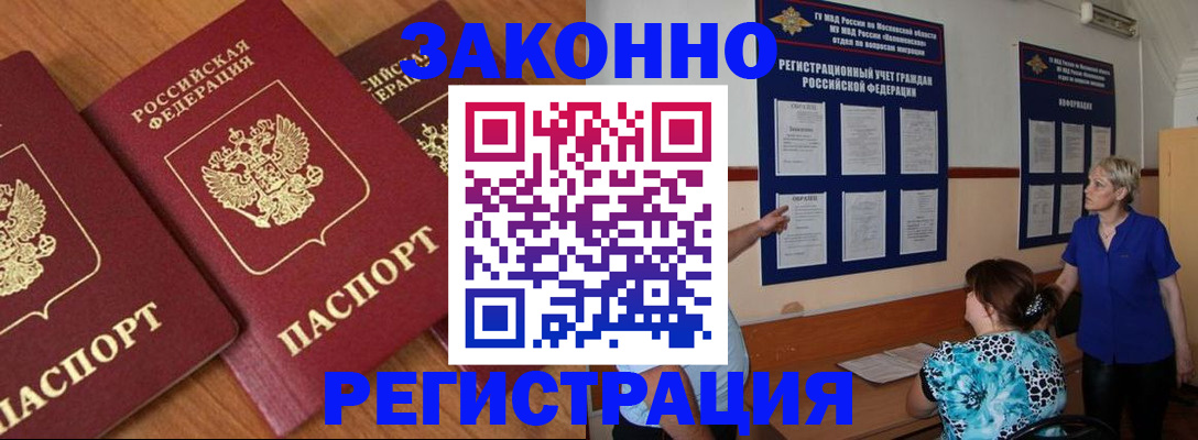 временная регистрация 2025 в Емве