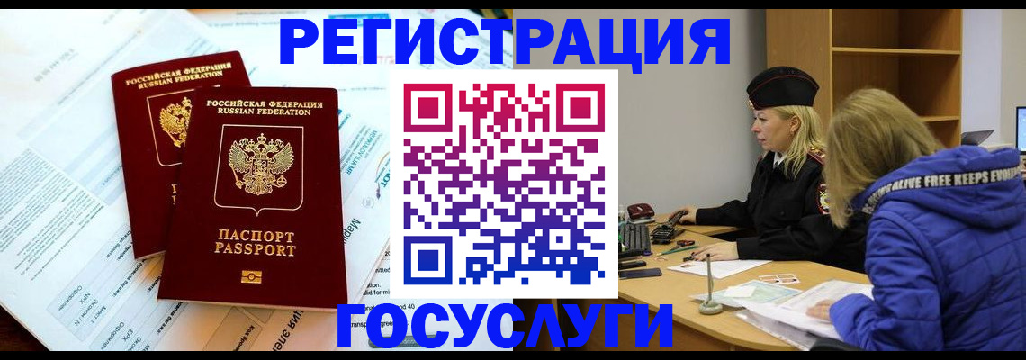 прописка поиск в Емве